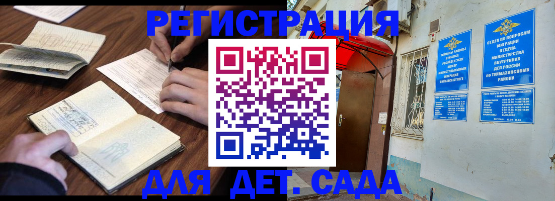 временная регистрация законно в Арсеньеве