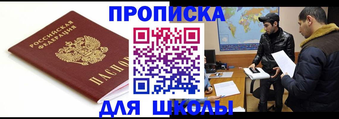 временная регистрация госуслуги в Арсеньеве
