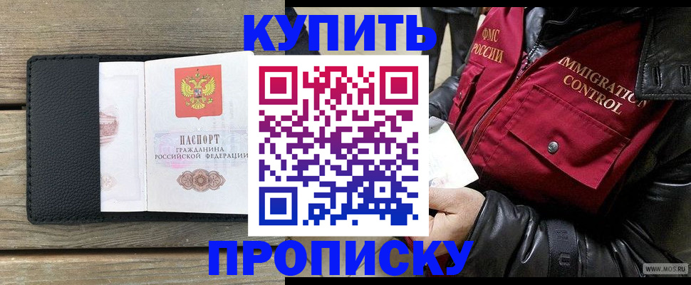 где прописаться в Арсеньеве