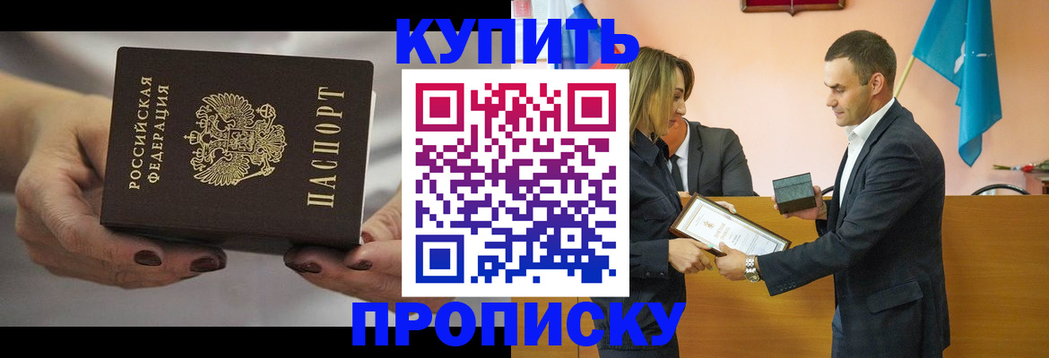 временная регистрация надежно в Арсеньеве