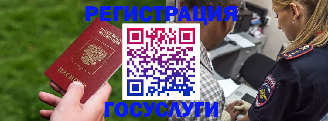 прописка 2025 в Арсеньеве