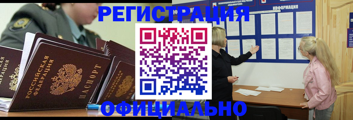 временная прописка в Арсеньеве
