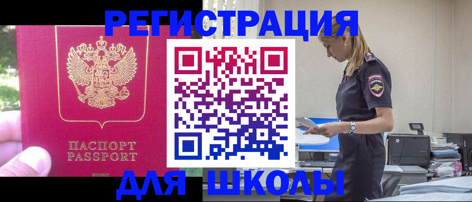 купить прописку в Арсеньеве