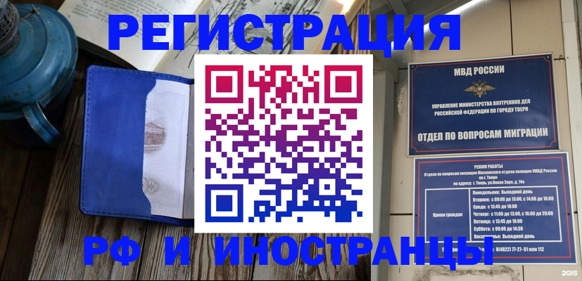 прописка для военкомата в Арсеньеве