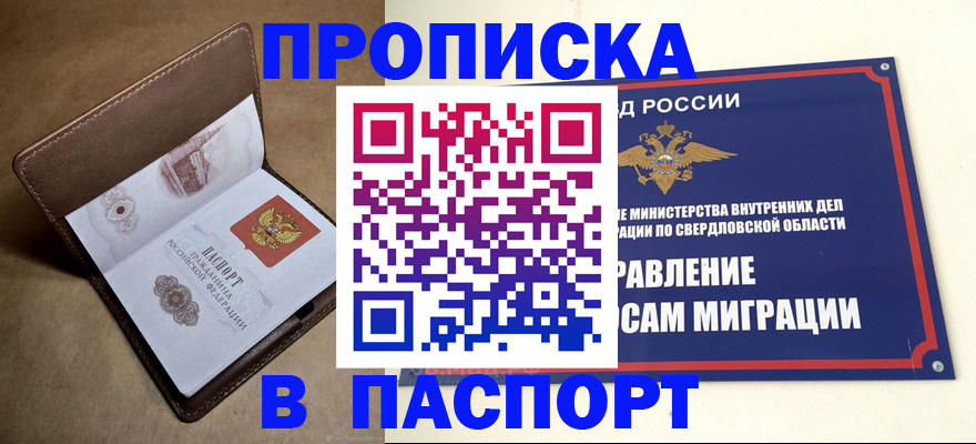 где прописаться в Арсеньеве