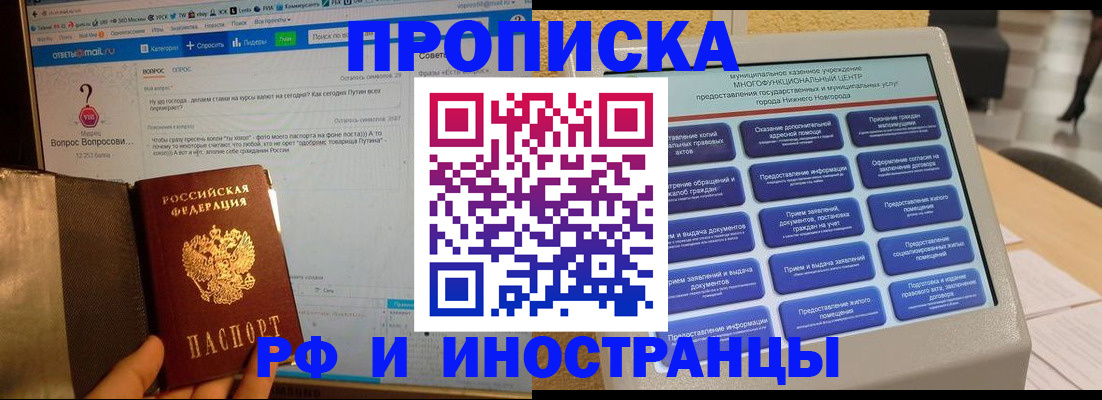 временная регистрация надежно в Арсеньеве