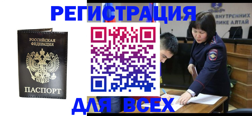 прописка поиск в Арсеньеве