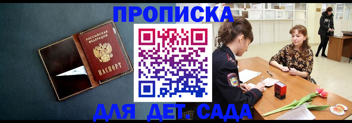 временная регистрация гарантия в Арсеньеве